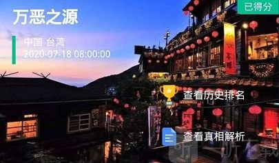 犯罪大师万恶之源答案是什么 万恶之源凶手答案解析