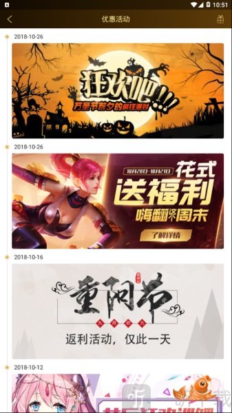 BTGO游戏盒