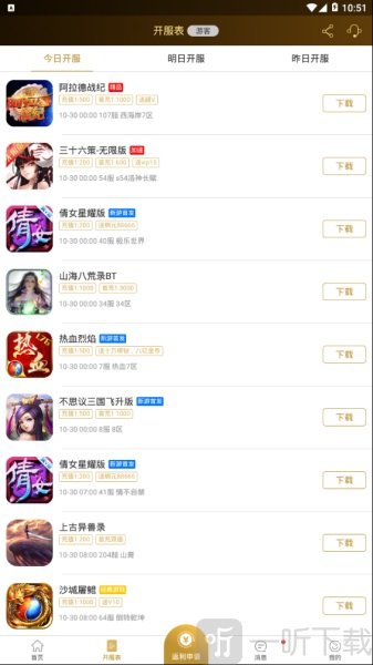 BTGO游戏盒
