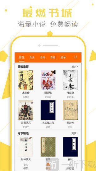 顶点小说