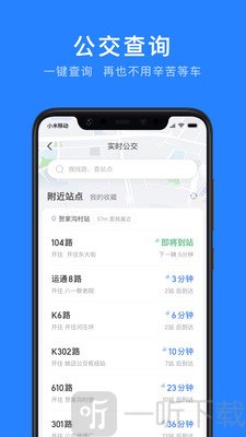 延安公交