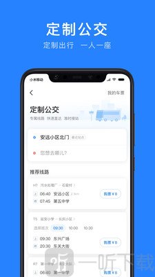 延安公交