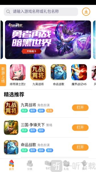 逗方游戏