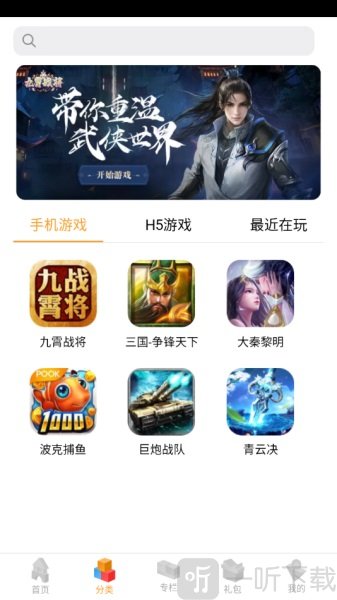 逗方游戏