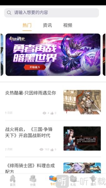 逗方游戏