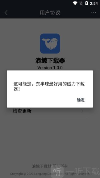 浪鲸下载器