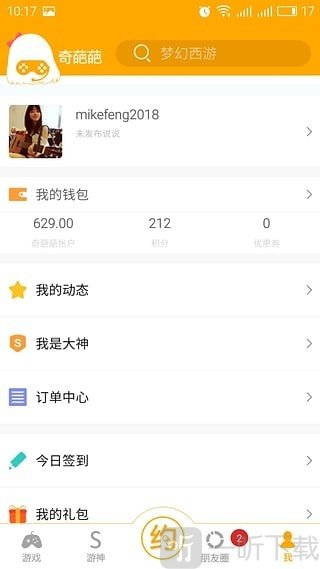 奇葩葩