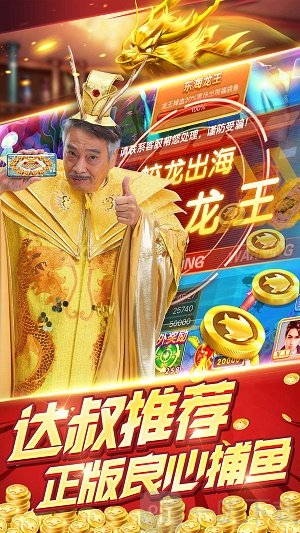 鱼丸捕鱼大作战