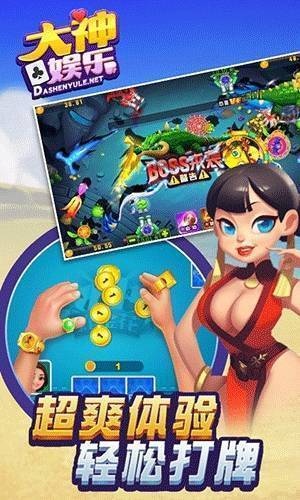 大神娱乐旧版
