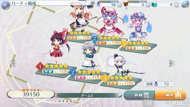 東方LostWord