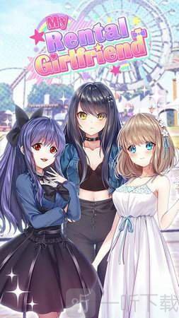 春节租赁女友