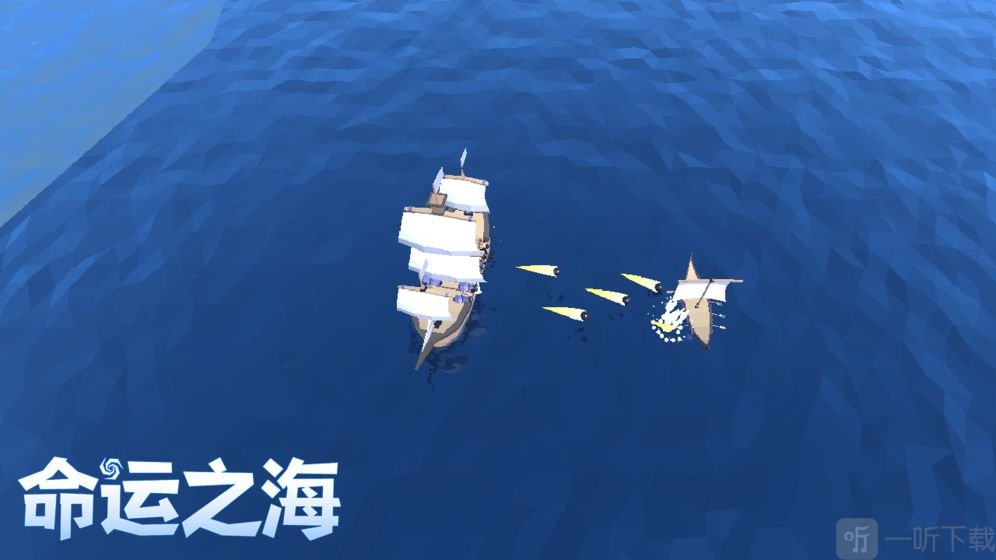 命运之海