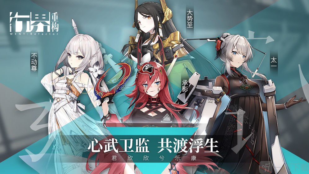 行界重构