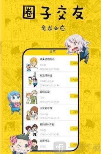 妖影漫画