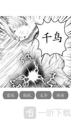 照片变漫画