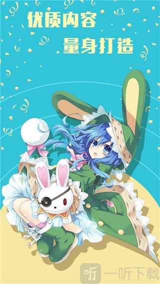 漫画派对