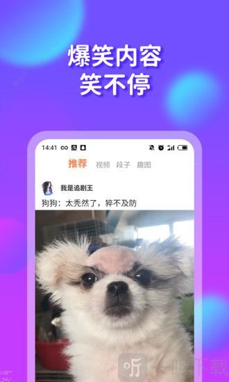 橘子搞笑