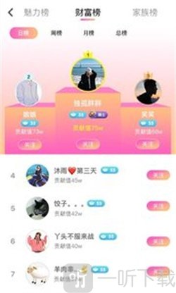 花探直播