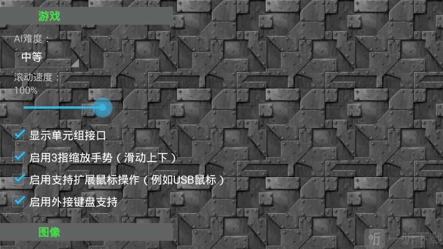 铁锈战争