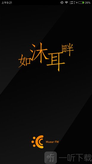 沐耳fm