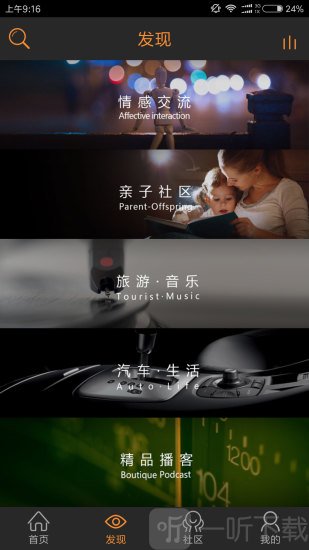 沐耳fm