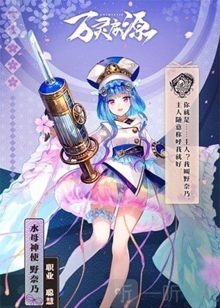 万灵启源哪个神使好用 2020国服最强角色排行最新节奏榜