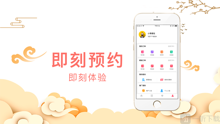 古法按摩