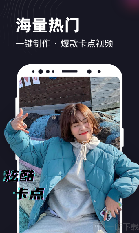 一键视频神器