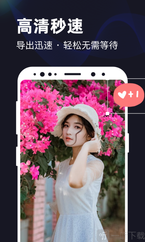 一键视频神器