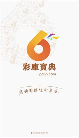 老版彩库宝典官方正版下载安装-老版彩库宝典手机版下载v1.