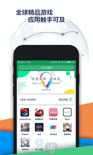google空间
