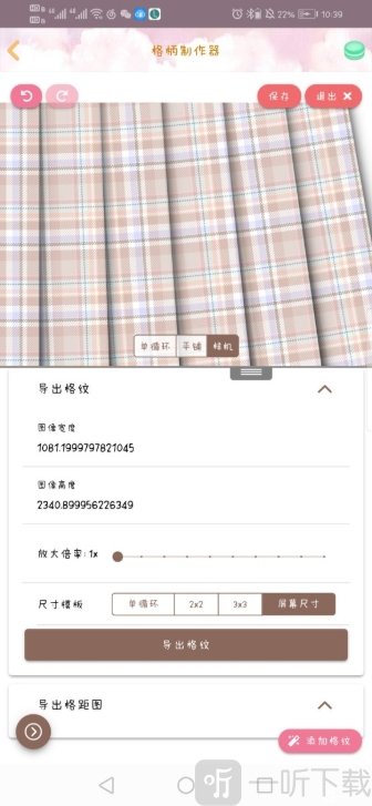lolitabot格柄制作器