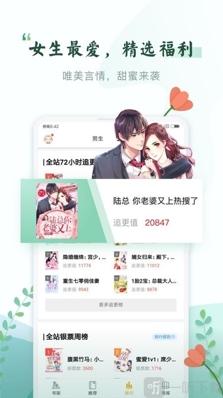 欣悦小说