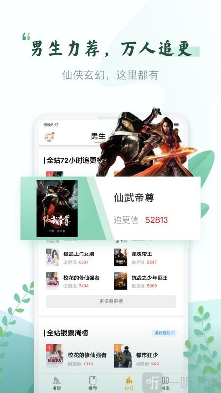 欣悦小说