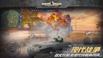 巅峰坦克最新版