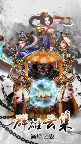 剑侠伏魔录