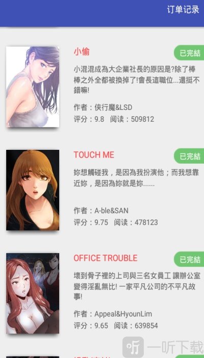 左左漫画免费版