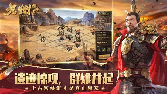 九州缥缈录