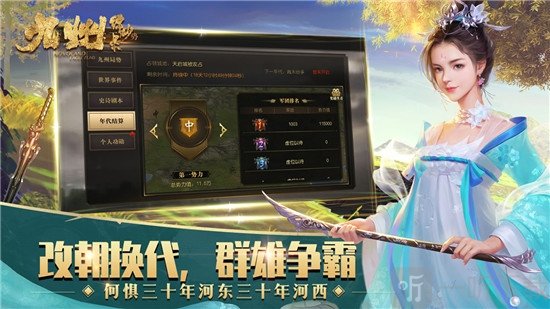九州缥缈录