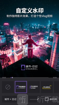 Filmigo视频剪辑