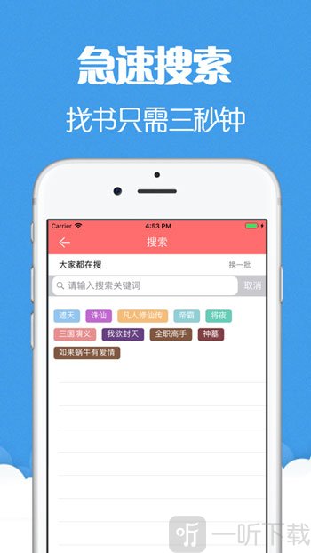 猫声有声小说