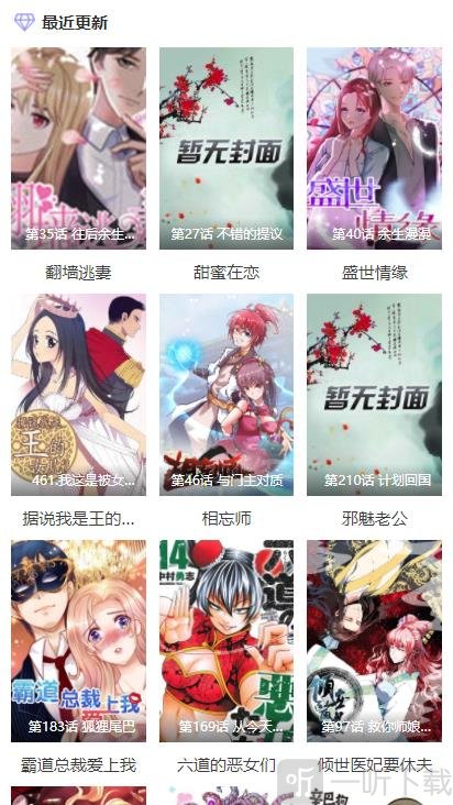 酷漫屋免费漫画