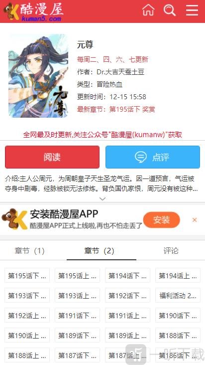 酷漫屋免费漫画