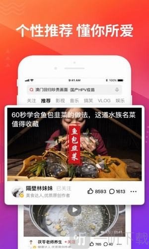 全球短视频联盟官方版