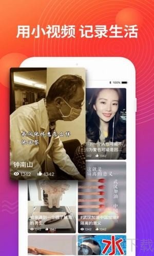 全球短视频联盟官方版