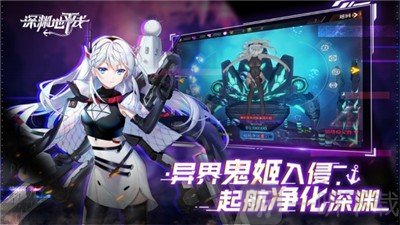 深渊地平线最新版