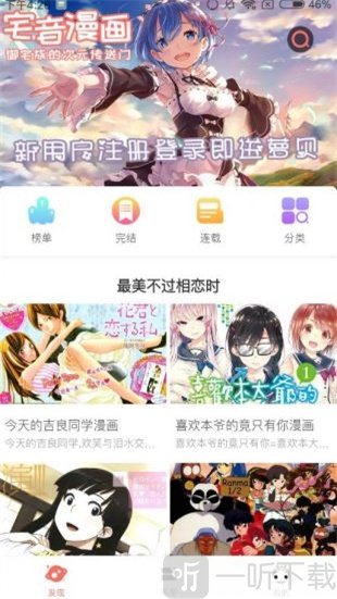 奇妙漫画平台免费漫画
