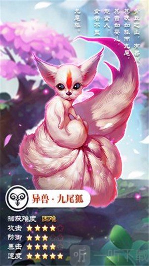 妖都搜神记
