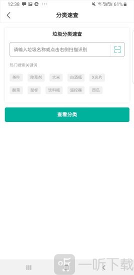 趣分类