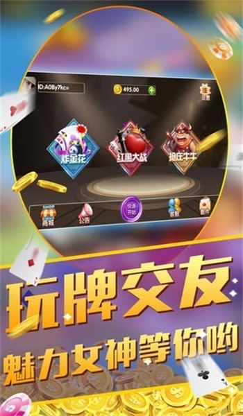 开元棋牌官网 - 注册送彩金88元正版棋牌娱乐平台【立即下载】下载游戏APP赚金币换人民币 烟台警方破网络赌博案